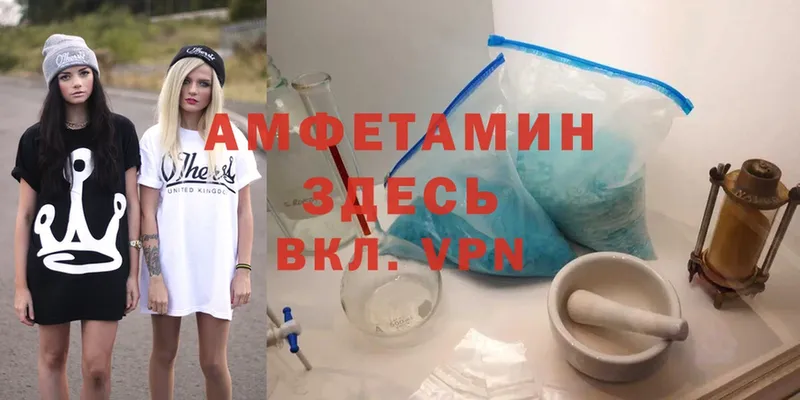 Amphetamine VHQ  Азнакаево 